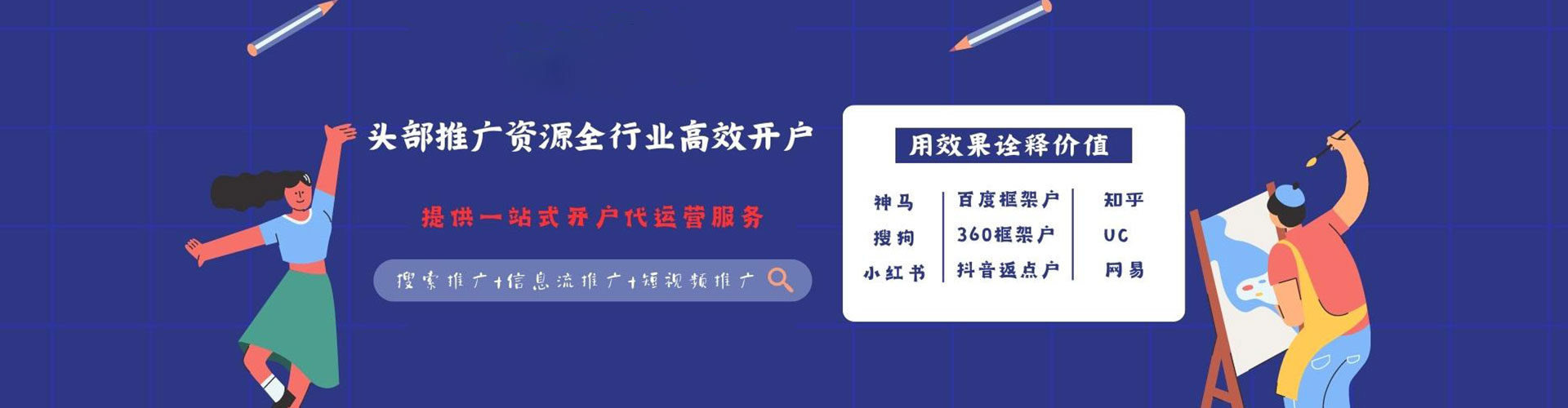 玉井百度代理开户