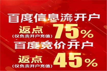 某知名企业网络推广开户经验谈